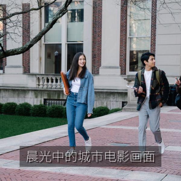 晨光中的城市电影画面